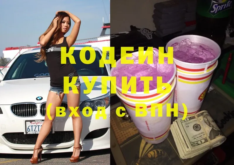 Кодеиновый сироп Lean Purple Drank  кракен tor  Нарткала  наркотики 